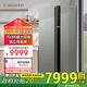 卡薩帝（Casarte）【國家補貼20%】朗度703升超大容量對開雙開門冰箱家電空間海量儲鮮雙系統(tǒng)循環(huán) 703對開