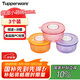 特百惠（Tupperware）開學(xué)季學(xué)生上班族便當(dāng)盒可微波飯盒湯碗小萌碗3件套400ml*3隨機(jī)色