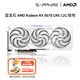 藍寶石AMD RX 7800 XT/9070GRE臺式機電腦黑神話(huà)悟空游戲 deepseek人工智能Ai繪畫(huà)設計渲染臺式電腦顯卡 RX 9070GRE 12G極地