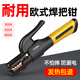 YOBEL電焊機(jī)焊把鉗配件小型電焊鉗銅體鍛造家用工業(yè)級(jí)防燙大功率電焊槍 黃色300A【1把裝】