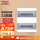 德力西（DELIXI）強電配電箱布線(xiàn)箱家用照明暗裝空氣開(kāi)關(guān)箱 【32回路】