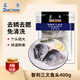 藍雪 冷凍三文魚(yú)頭400g  ASC認證可煲湯燒烤營(yíng)養燉湯食材魚(yú)類(lèi)海鮮水產(chǎn)