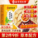 南同四海京仁堂黃芪五味子麥冬茶150g黃芪麥冬五味子茶包止出汗多愛(ài)北京飲