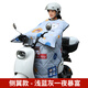 春風(fēng)電動(dòng)車(chē)擋風(fēng)被冬季加厚2025新款電瓶車(chē)防水防風(fēng)加絨電車(chē)秋冬擋寒風(fēng) 一夜暴富