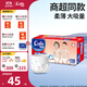 茵茵（cojin）特薄棉柔嬰兒拉拉褲寶寶尿褲 超薄舒適尿不濕 XXXL碼40片【17-18kg】