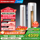 美的空調 大3匹柜機 風(fēng)酷 新一級能效變頻冷暖除菌除濕客廳立柜式圓柜 家電國家補貼 KFR-72LW/N8MJC1B