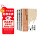 王陽(yáng)明大傳：知行合一的心學(xué)智慧（全新修訂版共3冊）王守仁知行合一心學(xué)中國古代史儒學(xué)人生中國哲學(xué)
