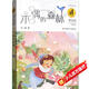 王一梅漂流屋系列：木偶的森林/兒童文學(xué)作家王一梅的長(cháng)篇童話(huà)代表作