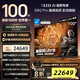 海信電視E8Q Pro 100英寸 信芯H7 U+MiniLED 黑曜屏Ultra 330Hz高刷 E8NULTRA升級(jí) 國(guó)家補(bǔ)貼100E8Q-PRO
