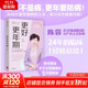 新華正版包郵 更好更年期 中信出版社