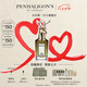 Penhaligon's潘海利根【唯一官方】獸首系列香水75ml 七夕情人節(jié)禮物送男友送男生鹿首 喬治勛爵的悲劇75ml