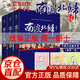 【官方正版】南渡北歸（全新經(jīng)典版）未刪減 全套3冊 全套3冊  全套3冊