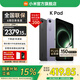 小米平板 REDMI K Pad 紅米平板電腦 8.8英寸 3K屏 天璣9400+ 電競娛樂(lè )大屏平板 煙霞紫 12G+256G