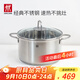 雙立人（ZWILLING）湯鍋不銹鋼燃氣灶電磁爐通用蒸鍋雙耳燉煮鍋Nova Plus 24cm煲湯鍋