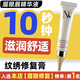 紋繡修復膏紋眉眼唇部專(zhuān)用修護精華液半永久固色遮瑕零結痂修護劑 10g 一支眉部修復