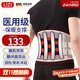 立姿（lizi）醫用護腰帶腰間盤(pán)突出腰肌勞損腰椎圍托術(shù)后鋼板腰部支撐護具V型L