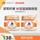九朵云馬油滋潤面霜70g*2瓶裝 干皮保濕潤膚七夕情人節禮物男女