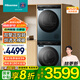 海信（Hisense）洗烘套裝 棉花糖 10公斤滾筒洗衣機+熱泵烘干機 健康活水洗 銀離子除菌 以舊換新 家電國家補貼HG10SE3S+DG10SE3S