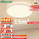 雷士（NVC）全光譜護(hù)眼吸頂燈客廳臥室可調(diào)光簡(jiǎn)約LED照明圓燈白雪Z包安裝