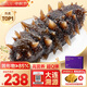 久年大連即食海參1斤8-12只遼刺參京東自營(yíng) 固形物超85% 生鮮海鮮盒裝