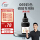 偉彩（vcolor）新升級碳粉 適用惠普/佳能打印優(yōu)質(zhì)硒鼓彩粉 50g/瓶大粉量打3000頁(yè) 069彩粉-黑色（crg069/惠普w2100a）