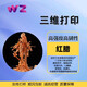 問舟3d打印手板模型定制加工畢業(yè)設計工業(yè)模型 樹脂尼龍金屬紅臘 紅臘
