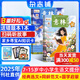 1-9月現貨 意林少年版雜志送禮 7-13歲兒童文學(xué) 作文寫(xiě)作素材輔導 少兒閱讀期刊雜志  2025年1月-5月-12月半年/全年訂閱任選 初中小學(xué)生三四五六年級課外閱讀 雜志鋪非合訂本過(guò)期刊 【跨年