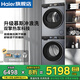 海爾（Haier）新品洗烘套裝超薄家用10公斤全自動(dòng)AI直驅智能投放慕斯沖浪洗柔烘干藍盾殺菌除螨防皺熱泵干衣機37E洗干組合 清新空氣洗+雙擎熱泵+深度除毛洗 送貨入戶(hù)