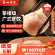 廣州酒家利口福 蝦餃480g 24只裝 早餐半成品 廣式早茶點(diǎn)心 生鮮食品速食美食