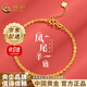 中國黃金（CHINA GOLD）黃金手鏈足金鳳尾手鏈男女手串送媽媽老婆女友節日生日情人節禮物 足金手鏈+禮盒+賀卡+刻字