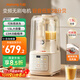 九陽(yáng)輕音艙破壁機(jī)1.5L家用全自動(dòng)豆?jié){機(jī)降噪榨汁2-4人五谷雜糧料理輔食可拆洗B700國(guó)家補(bǔ)貼【漫生活】