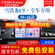 卡仕達（CASKA）11 12 13 14 15 16款雪鐵龍C5中控顯示大屏導航一體機倒車(chē)影像 四核2+32G-包安裝 官方標配+倒車(chē)后視