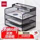 得力(deli)三層橫板金屬文件座 辦公桌文件架置物架 文件托盤(pán) 桌面文件框收納架 PB263黑