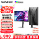 SANC盛色27英寸2K210Hz MiniLED電競顯示器 QD量子點(diǎn)10Bit滿(mǎn)血智能光感 HDR1000nit高亮 電腦屏幕 S72M