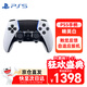 PlayStation索尼PS5手柄無(wú)線(xiàn)藍牙控制器DualSense游戲手柄Edge精英原裝座充 國行原裝-PS5 Edge精英手柄