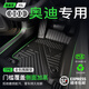 鑫盛凌汽車(chē)腳墊tpe全包圍奧迪A6L A5L A4L A3L奧迪Q5L Q3 Sportback Q2L 包門(mén)檻【單層款】TPE腳墊 奧迪專(zhuān)用【留言客服備注車(chē)型+年款】五座