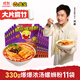 臭寶 螺螄粉爆爆濃湯330g*11袋（水煮型）廣西柳州特產(chǎn)袋裝 大片腐竹