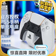 PowerAPlayStation官方授權 DualSense手柄充電座 PS5手柄座充 手柄支架 黑神話(huà)悟空 怪獵 雙影奇境 明末