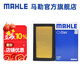 馬勒（MAHLE）空濾空氣濾芯格濾清器適配日產(chǎn) 啟辰D50/啟辰D60/T60/R50/R50X