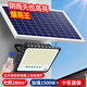 博朗爾太陽(yáng)能戶外照明燈庭院燈新農(nóng)村家用室外路燈防水LED大功率投光燈