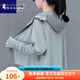 啄木鳥(niǎo)斗篷原紗防曬衣女夏季2025新款短款冰絲戶(hù)外騎行防曬服 遠山灰(可拆卸帽檐) L (合適120-140斤)