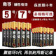 南孚電池南孚新升級聚能環(huán)5代5號7號智能鎖空調電視遙控器玩具鼠標掛鐘五號七號堿性干電池耐用 南孚5號電池×8粒