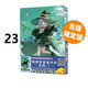 臺版輕小說(shuō)漫畫(huà) 魔女之旅1-23 祈禱之國的莉莉艾兒 1-2 白石定規 青文出版 綠山墻動(dòng)漫 【輕小說(shuō)】魔女之旅 23 限定版