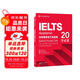 新東方 劍橋雅思官方真題集20 學(xué)術(shù)類 定制贈品 IELTS雅思命題方出品新東方引進