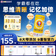哈德愛(ài)因斯坦【3罐】?jì)和?-17歲補腦學(xué)生神經(jīng)酸奶粉225g乳脂球膜提高認知力