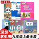 【深圳專用】2025適用深圳使用初中9九年級上冊語文數(shù)學北師大英語滬教物理滬粵化學道德歷史人教版全套課本教材初三3上冊全套九年級上冊全套 【深圳】適用全套