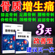 李氏朝云骨質(zhì)增生專(zhuān)用膏藥骨質(zhì)增生骨刺貼膏一貼靈中老年人膝蓋關(guān)節(jié)疼痛 1盒【骨質(zhì)增生骨刺專(zhuān)用貼】