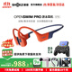 韶音（SHOKZ）【李現推薦】OpenSwimPro骨傳導藍牙耳機新款自帶內存開(kāi)放式禮品團購游泳專(zhuān)用防水可E卡支付S710 推薦*珊瑚海-京倉 快至當/次日達