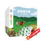 這就是中國（全10冊）二十四節(jié)氣生肖民俗知識傳統(tǒng)文化 3-6歲兒童科普繪本 寶藏中國啟蒙博物大百科全書 端午吉祥動(dòng)物親親科學(xué)圖書館