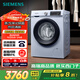 西門(mén)子（SIEMENS）10公斤滾筒洗衣機全自動(dòng)帶烘干 洗烘一體 蒸汽除菌 熱風(fēng)清新 雙重凈筒 X42W 家電國家補貼